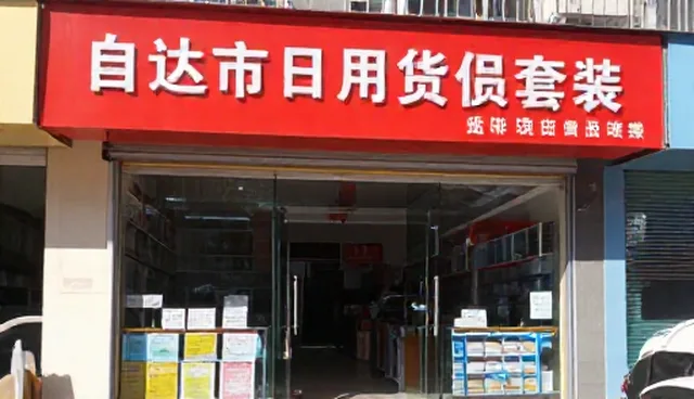 品牌代理商品选择的依据与市场热销商品的适用条件